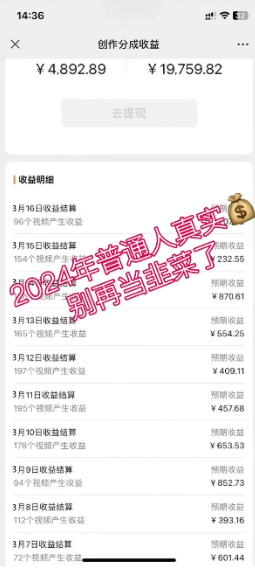 20250315041317-67d4fe5d29b8d.png 2024视频号最新,免费AI工具做不露脸视频,每月10000+,稳定且超简单,…