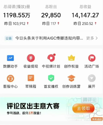 20250315041317-67d4fe5d48db9.png 2024视频号最新,免费AI工具做不露脸视频,每月10000+,稳定且超简单,…