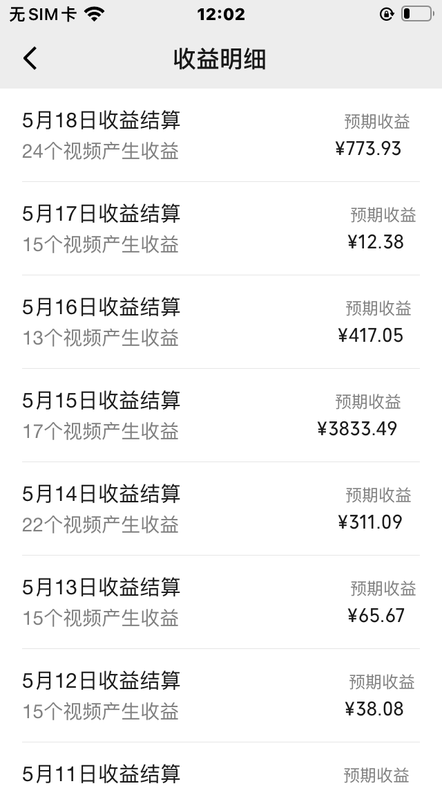20250315041427-67d4fea336b2d.png 视频号爆款赛道,热点事件混剪,轻松赚取分成收益,日入1000+