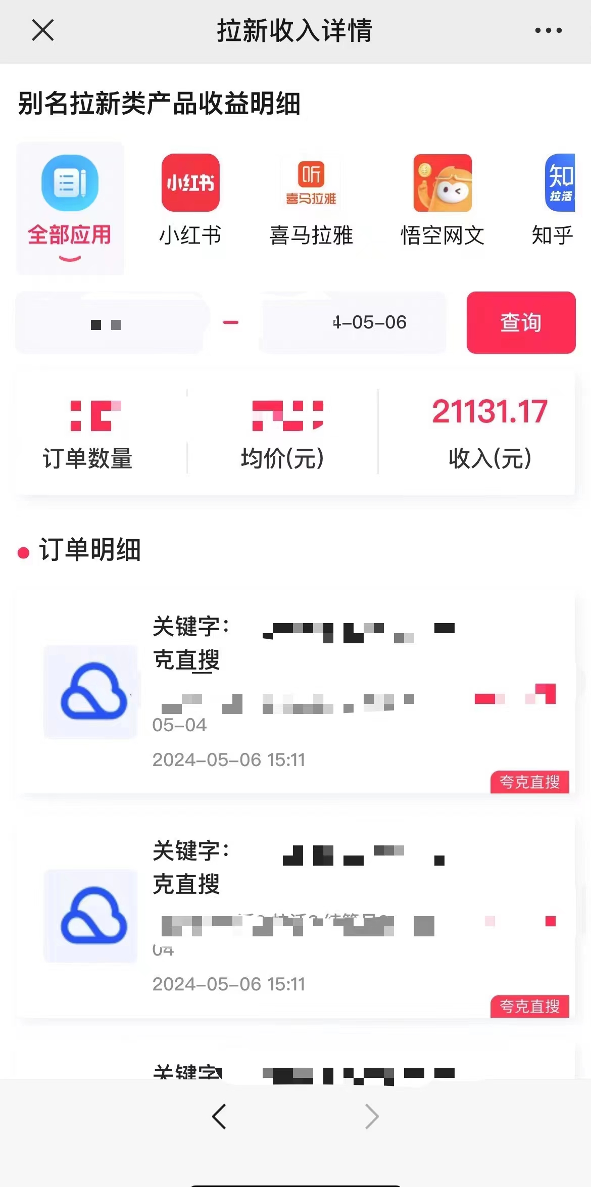 20250315042146-67d5005a94fab.jpg 抖音无人直播,结合网盘拉新,日入2万多,提现次日到账!新玩法不违规…