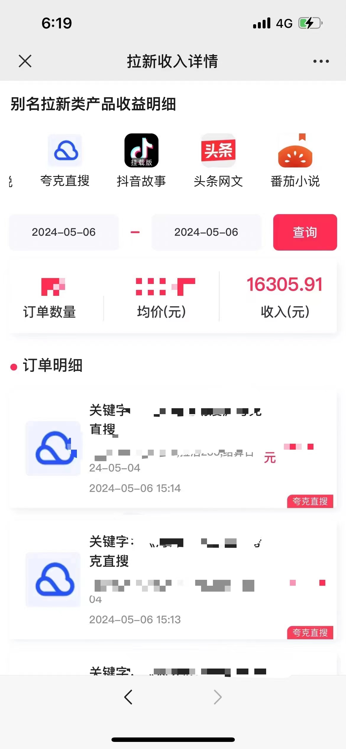 20250315042146-67d5005ad3a57.jpg 抖音无人直播,结合网盘拉新,日入2万多,提现次日到账!新玩法不违规…