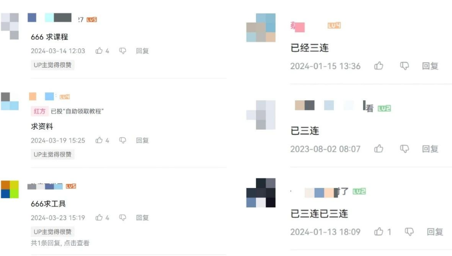 20250315042449-67d50111350c2.png 2024年B站平台暴力引流术,自用引流高质量创业粉,轻松实现流量变现!
