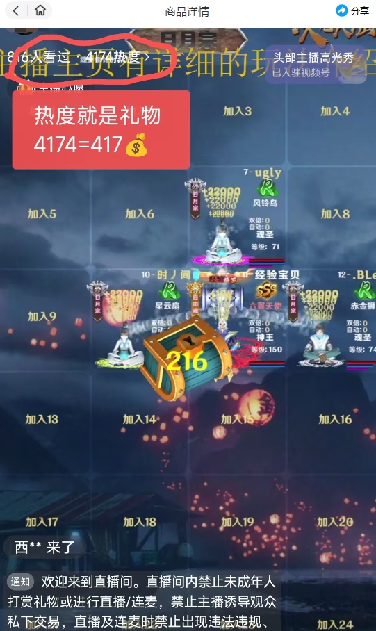 20250315071359-67d528b77d10e.jpg 视频号次元大陆弹幕互动无人直播,视频号保姆级开播教程+软件,小白也能快速上手