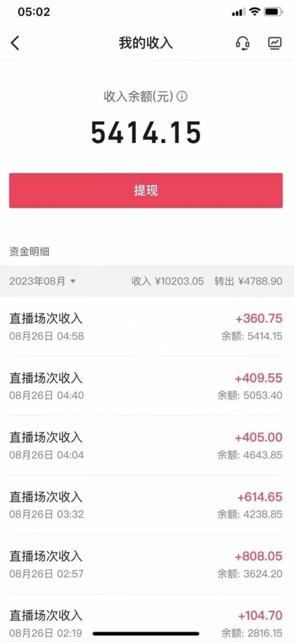 20250315071426-67d528d26dd37.jpg 外面工作室收2999的项目最新美女无人撸音浪日收益几百到几千【教程+软件】(仅揭秘)