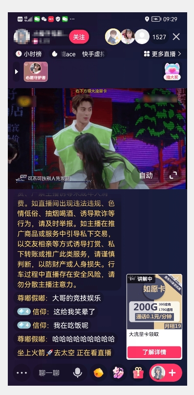 20250315071508-67d528fc325e3.jpg 价值9800!0成本复刻抖音百万级影视直播间!轻松千人在线日入2000【揭秘】