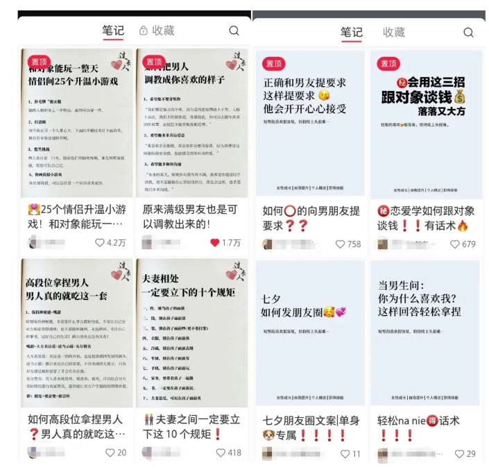 20250315082215-67d538b7073c2.jpg 黄岛主·小红书绿茶计划情感虚拟资料变现项目,花我598买来拆解出来给你