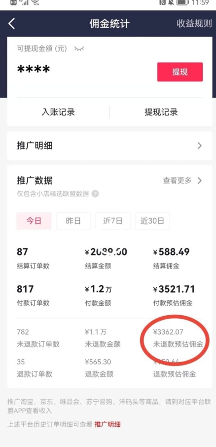 20250315082754-67d53a0a2d3fe.jpg 治愈系萌猫加+黑鸡汤文案,小红书商单玩法,3~10天涨到1000粉,一单200左右
