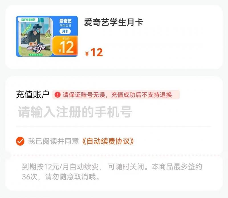 20250315082928-67d53a6897152.jpg 长期正规项目,手机搬砖爱奇艺会员项目,如何日入100+玩法【揭秘】