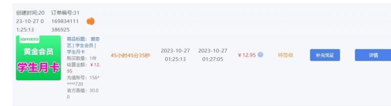 20250315082928-67d53a68aeed6.jpg 长期正规项目,手机搬砖爱奇艺会员项目,如何日入100+玩法【揭秘】