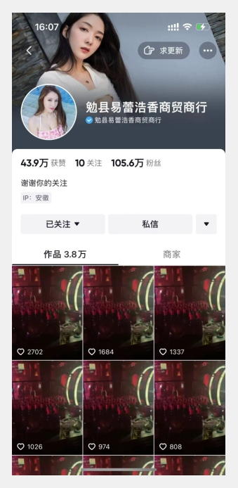 20250315083320-67d53b50011e5.jpg 首发dy无限连发连怼来了,日发3w作品涨粉30w【仅揭秘】