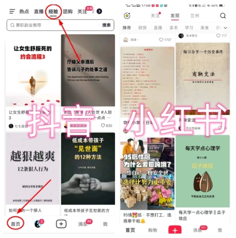 20250315083617-67d53c01501ce.jpg 爱豆新媒:全自动养号+图文批量生成,日引500+创业粉(抖音小红书图文笔记2.0)