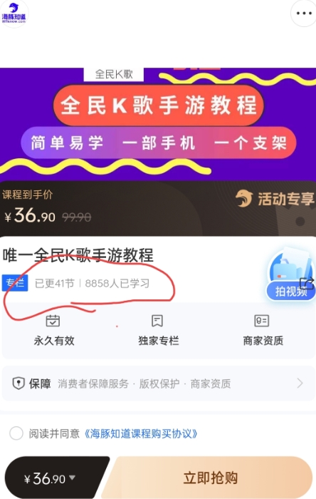 20250315083631-67d53c0f3ac6a.jpg 抖音全民K歌直播不露脸玩法,29.9挂小程序卖课月入10万