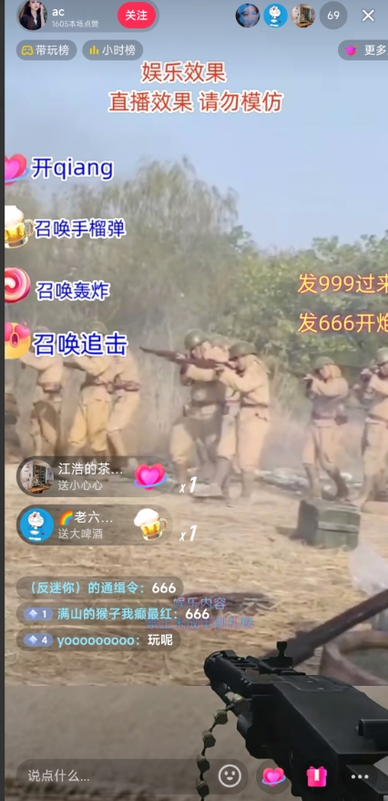 20250315083725-67d53c45296ff.jpg 抖音打鬼子无人直播游戏搭建,无人直播爆款神器【软件+教程】