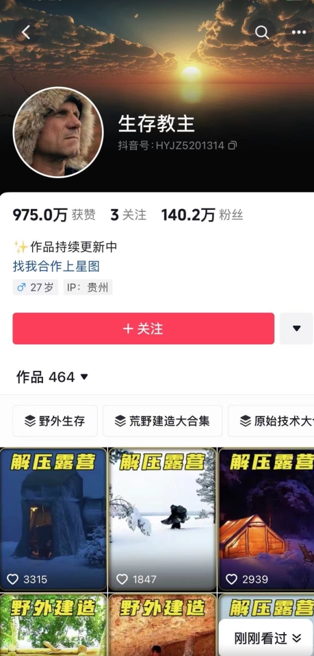 20250315085033-67d53f5992231.jpg 靠搬运外网素材做抖音助眠赛道,一个视频200+,无门槛小白可做【揭秘】