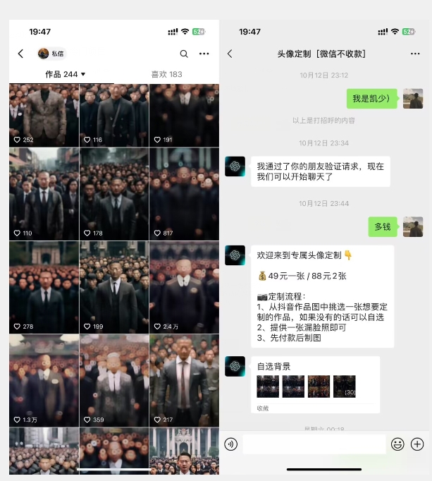 20250315085315-67d53ffbb1095.jpg Ai定制头像高需求冷门项目,全程0基础教学,月入过万【揭秘】