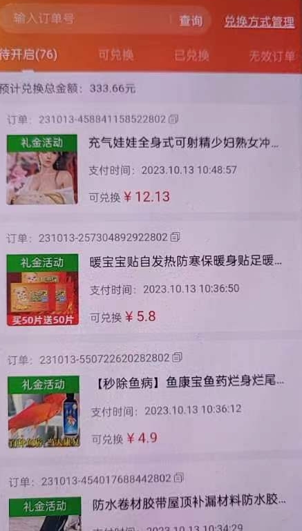 20250315085842-67d54142a318c.jpg 王炸撸货项目,单号0撸30单每天,多号多撸【揭秘】