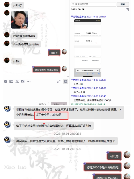 20250315090305-67d54249e718e.jpg 网游加速邀新,狂吃提成,适合小白,首月破千(v2.0版教程)【揭秘】