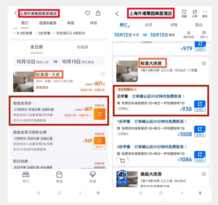 20250315090555-67d542f345ea7.jpg 正规蓝海项目,高需求冷门酒店代订项目,简单无脑可长期稳定项目【揭秘】