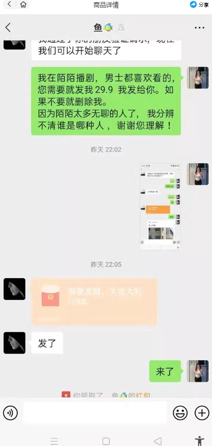 20250315094459-67d54c1b66446.jpg 外面收费1980的陌陌无人播剧项目,解放双手实现躺赚【揭秘】