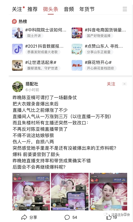 20250315100025-67d54fb9d7e89.jpg 黄岛主-微头条副业掘金训练营6.0,微头条懒人副业项目,一直很强大,从未被超越