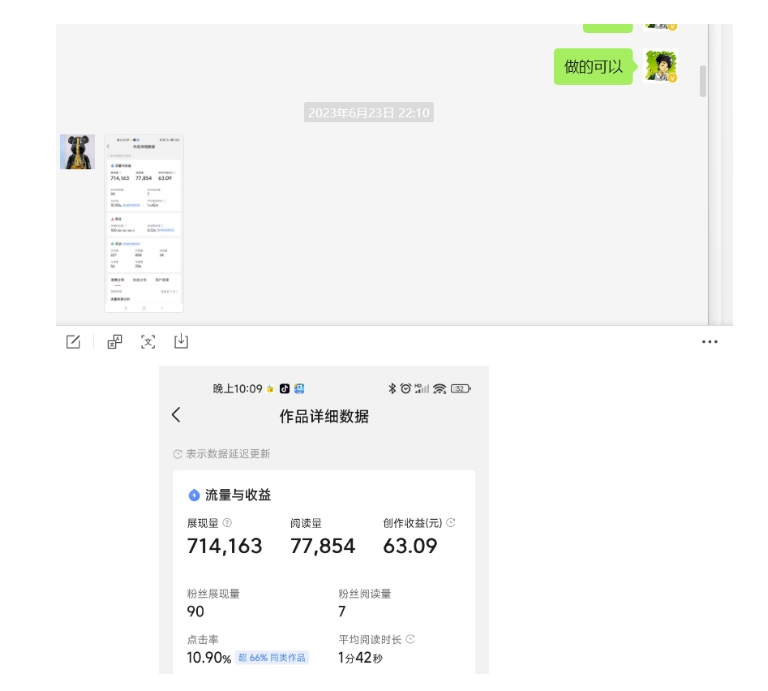 20250315100026-67d54fba236ef.jpg 黄岛主-微头条副业掘金训练营6.0,微头条懒人副业项目,一直很强大,从未被超越