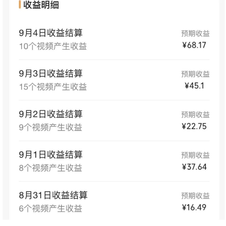 20250315100426-67d550aa8157c.jpg 黄岛主·视频号流量变现副业训练营·公测1.0,小白新手一部手机就可以操作
