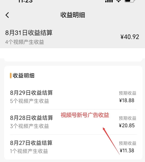 20250315100426-67d550aab06b8.jpg 黄岛主·视频号流量变现副业训练营·公测1.0,小白新手一部手机就可以操作