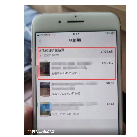 20250315100426-67d550aac534e.jpg 黄岛主·视频号流量变现副业训练营·公测1.0,小白新手一部手机就可以操作