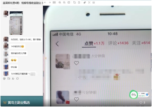 20250315100427-67d550ab17e7a.jpg 黄岛主·视频号流量变现副业训练营·公测1.0,小白新手一部手机就可以操作