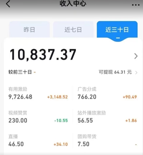 20250315100441-67d550b983d8c.jpg 长期蓝海项目,抖音风景类视频,涨粉快,起号快,轻轻松松月入1W【揭秘】