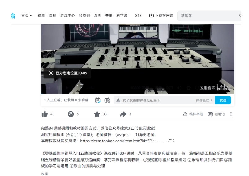 20250315100635-67d5512b4f07d.jpg 黄岛主·钢琴课程资料变现分享课,视频版一条龙实操玩法分享给你