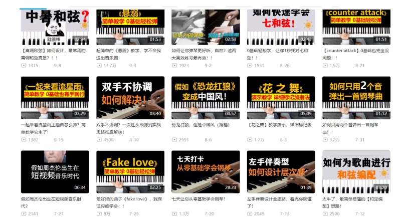 20250315100635-67d5512b67ab6.jpg 黄岛主·钢琴课程资料变现分享课,视频版一条龙实操玩法分享给你