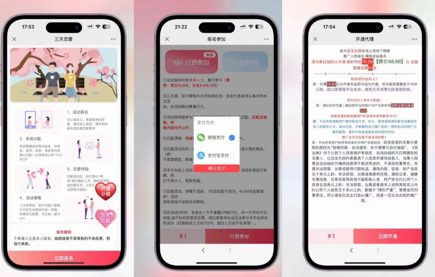 20250315102838-67d55656c0b64.jpg 全新三天情侣系统-全网首发附带详细搭建教程-小白也能轻松上手搭建【详细教程+源码】