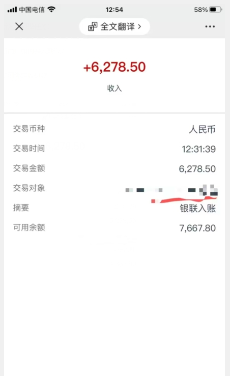 20250315103056-67d556e0a1898.jpg 聊天项目最新玩法,每天20分钟,月入6200+,附详细实操流程解析(六节课)【揭秘】