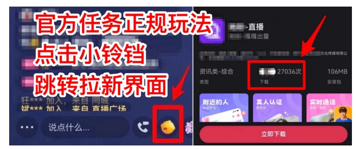 20250315103618-67d558220eef1.jpg 【爱豆新媒】男粉无人直播4.0:单号单日破6000+,再破纪录,可矩阵【揭秘】