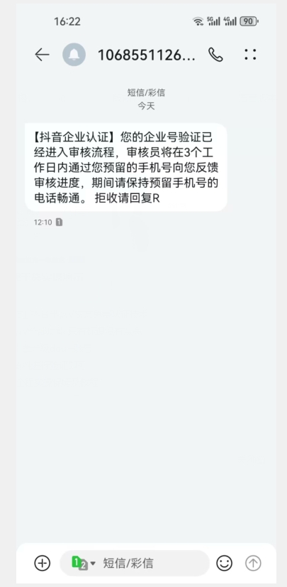 20250315105311-67d55c171d829.jpg 【独家发布】抖音半蓝V官方免费认证技术,全程干货实操演示【揭秘】