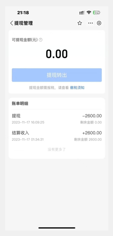 20250315132853-67d580958ae53.jpg 支付宝生活号作者招募计划,单号单月2600,可批量去做,工作室一人一个月轻松1w+【揭秘】