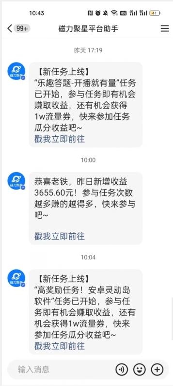 20250315132934-67d580bed75ef.jpg 快手小游戏直播,暴利淘金,日入3000,月入10W+【揭秘】