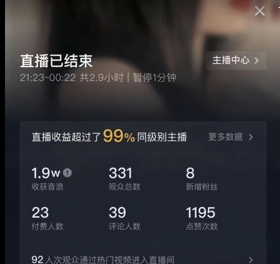 20250315142749-67d58e659f9e3.jpg 最新AI美女无人直播,单次直播2w+音浪,流量多就可以不怕没米赚【揭秘】
