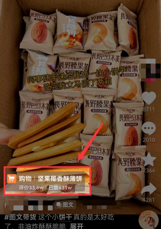 20250315144047-67d5916f689c2.jpg AI图文带货手把手带教课程,每天碎片时间操作,很多月入几万到几十万以上