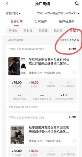 20250315144047-67d5916f8aa9e.jpg AI图文带货手把手带教课程,每天碎片时间操作,很多月入几万到几十万以上