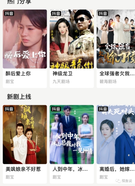 20250315144709-67d592ed1eb53.jpg 网剧推广计划丨真一键搬运丨矩阵操作丨零粉变现月入过W