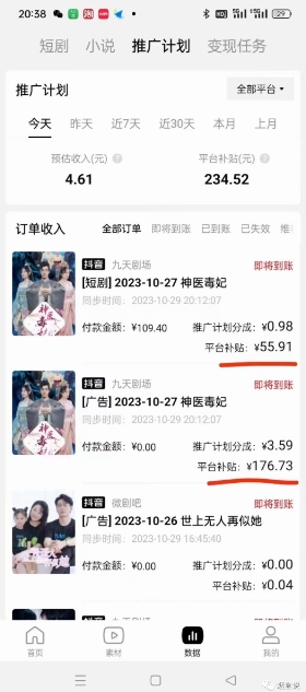 20250315144709-67d592ed42bcd.jpg 网剧推广计划丨真一键搬运丨矩阵操作丨零粉变现月入过W