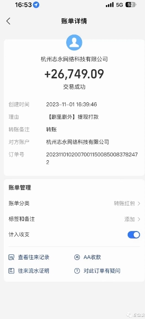 20250315144709-67d592ed56686.jpg 网剧推广计划丨真一键搬运丨矩阵操作丨零粉变现月入过W