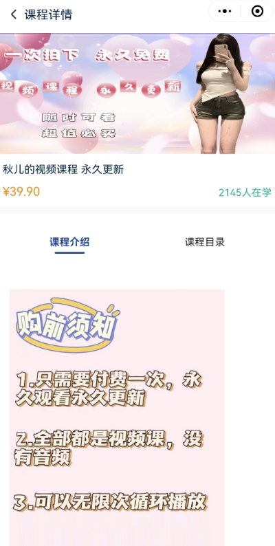 20250315150638-67d5977e17166.jpg 2024最新无人直播零撸音浪+卖课程玩法,日入大几千不是梦【揭秘】