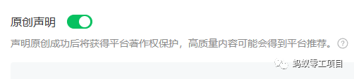 20250315150747-67d597c3b618d.png 如何在微信公众号上撸流量主广告收益?本期我们将0收费带你跑完全程!【揭秘】