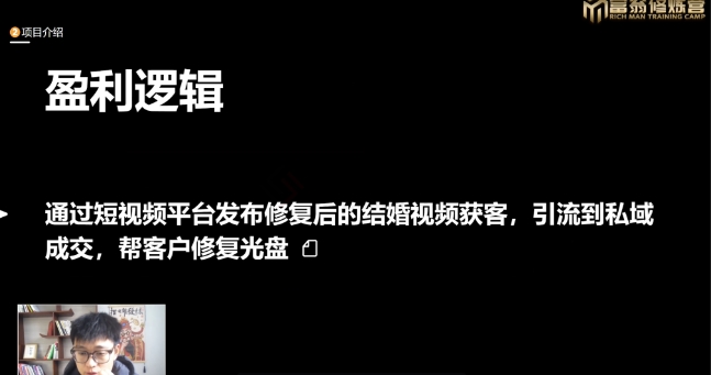 20250315153940-67d59f3c44cce.jpg 十万个富翁修炼宝典之16.朋友自营工作室的项目,一个月赚一万八
