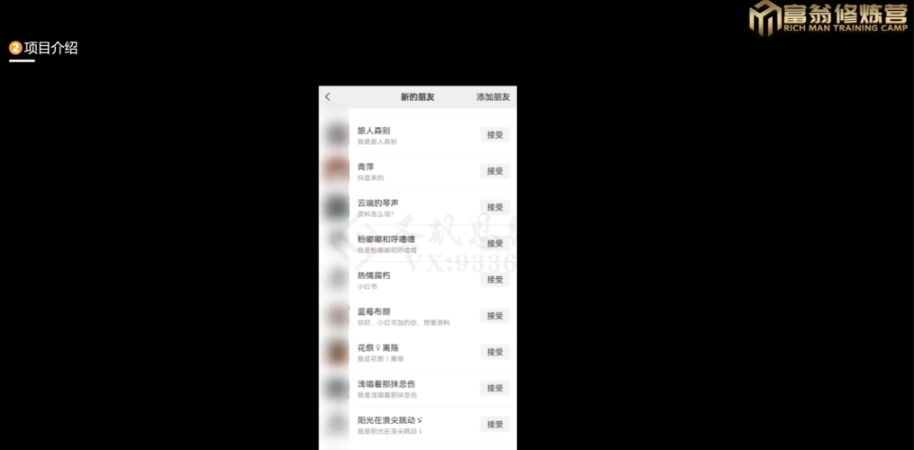 20250315154251-67d59ffb3b909.jpg 十万个富翁修炼宝典之13.2个月引流3500孕婴宝妈流量,一单88卖到爆