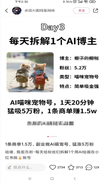 20250316102538-67d6a722e9093.jpg 小红书最新爆款项目Animal秀,老保姆级教程,7天变现1w+