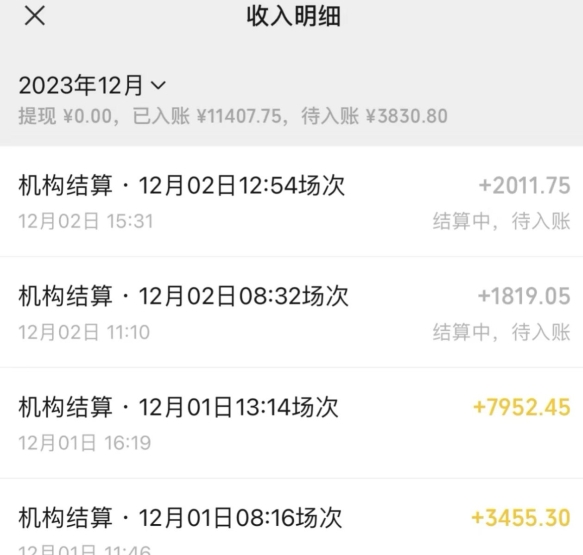 20250316104035-67d6aaa384aa7.jpg 无人直播最新项目,丛林穿越玩法保姆级教学,小白亦可上手轻松日入1600+【揭秘】